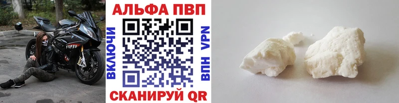 Alpha PVP крисы CK  купить закладку  Лесной 