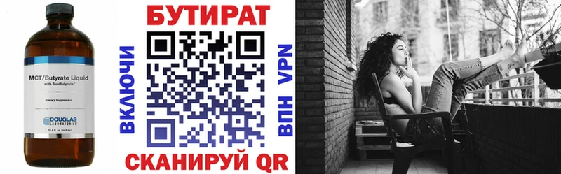 БУТИРАТ оксибутират  маркетплейс формула  Лесной 