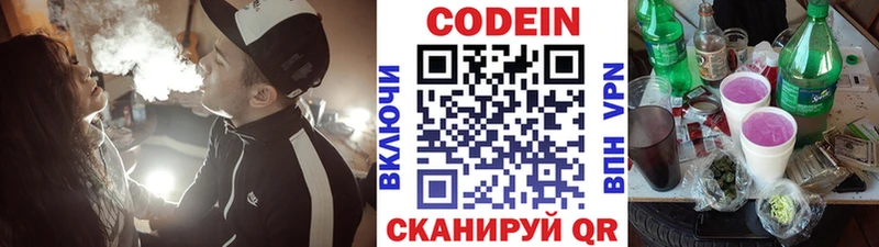 Кодеиновый сироп Lean Purple Drank  Лесной 